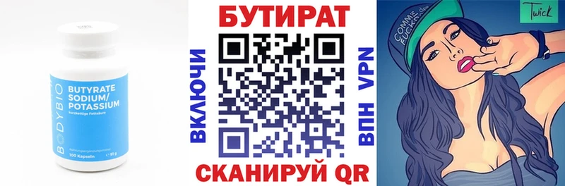 наркота мега вход Бутират бутик Златоуст