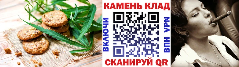 Canna-Cookies марихуана  наркотики  Златоуст 