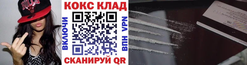 Кокаин 97% Златоуст