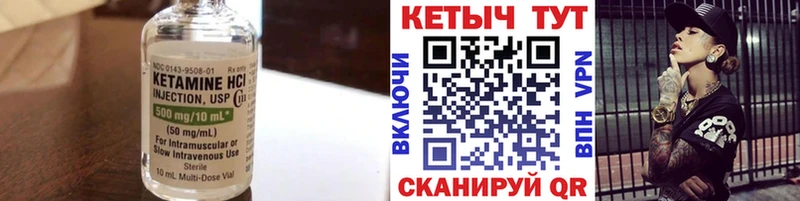 КЕТАМИН VHQ  купить наркоту  Златоуст 