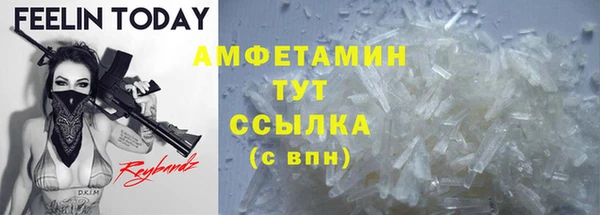 метамфетамин Гусь-Хрустальный