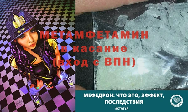 метамфетамин Гусь-Хрустальный