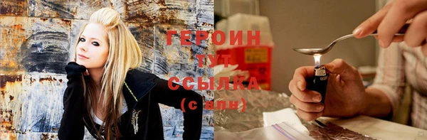 героин Гусиноозёрск
