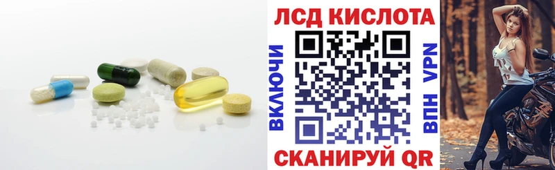 LSD-25 экстази кислота  Златоуст 