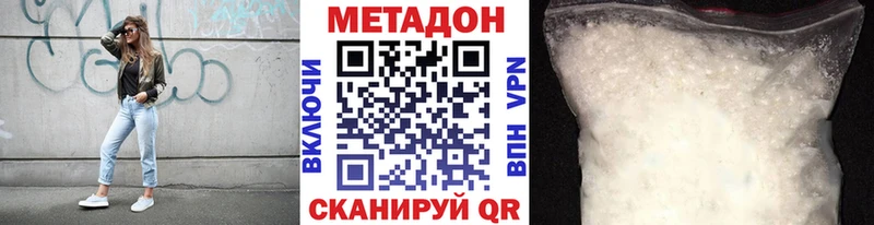МЕТАДОН VHQ  Златоуст 